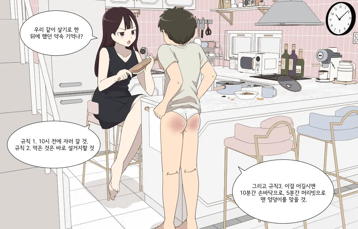 My Spanking Friends
